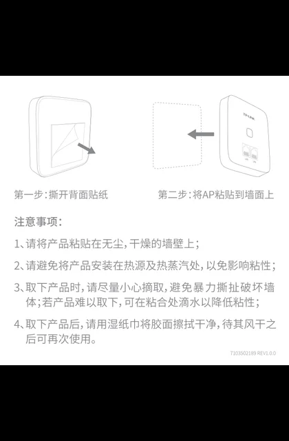 TP-LINK TL-AP300S-DC V2.0
